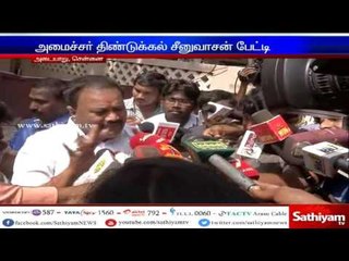 Minister Dindigul Sreenivasan in Press Meet