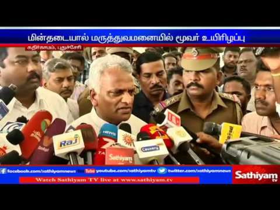 3 died during Dialysis due to power cut in Puducherry Government Medical College Hospital