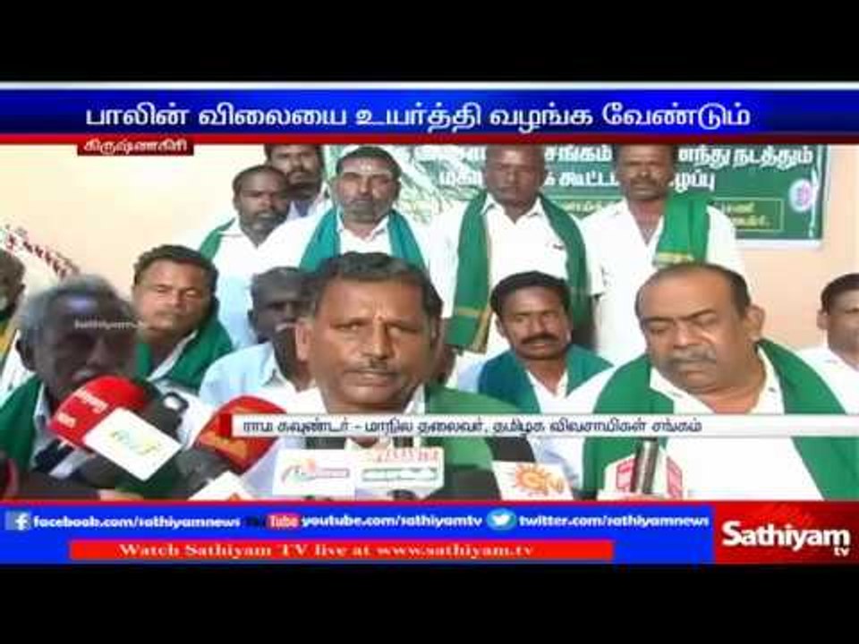 Protest for urging to raise Milk prices
