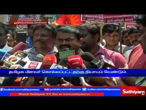 NTK Seeman's Angry Press Meet on Tamil Fisherman killed by Srilankan Navy