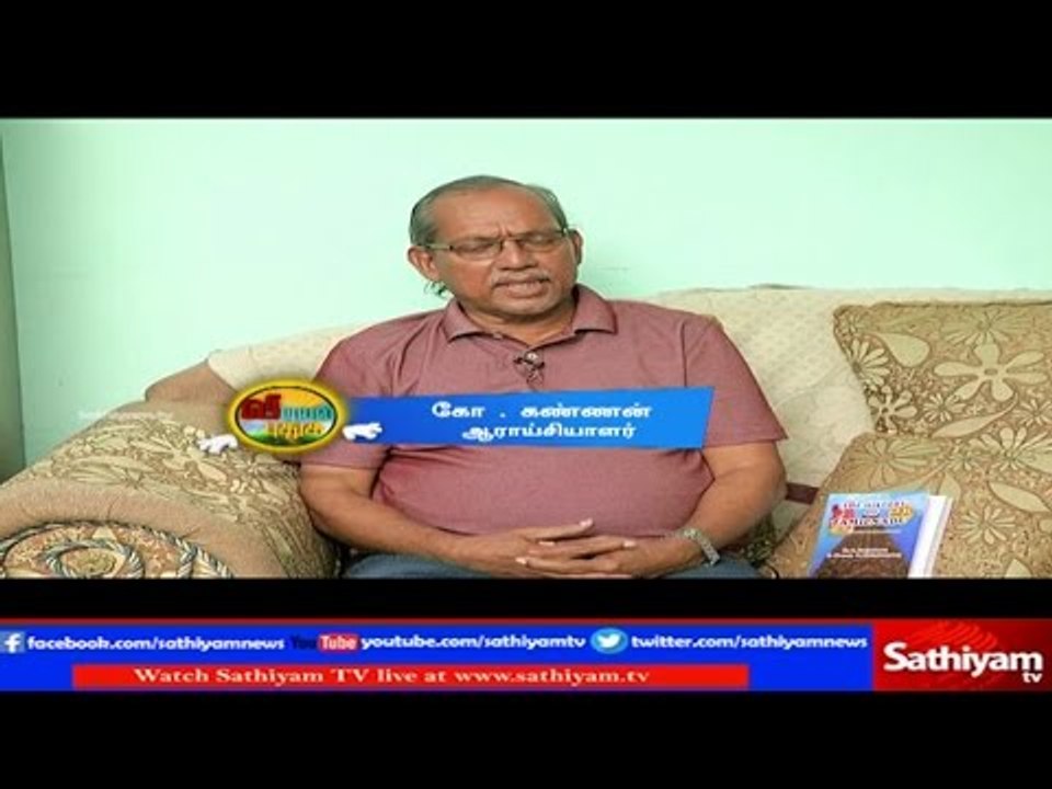 Vidiyal Puthusu : Researcher Kannan speaks about History