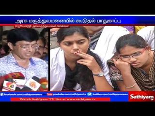 Additional Security in Government Hospitals - Health Secretary Radhakrishnan