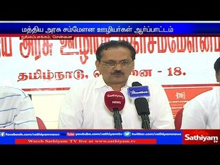 Request for recommending  pay