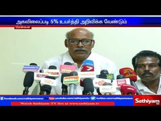 Download Video: Charge as Tamil Nadu budget does not allocate any funding for Government Employees