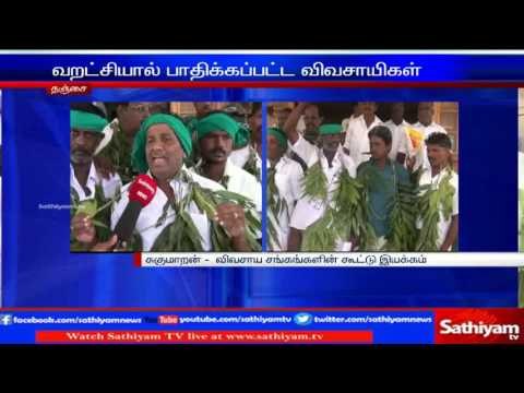 No announcement in Budget for Farmers - Farmers Torment