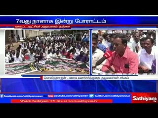 7th day Rural Development Department Officers strike by Emphasising  20 points demand
