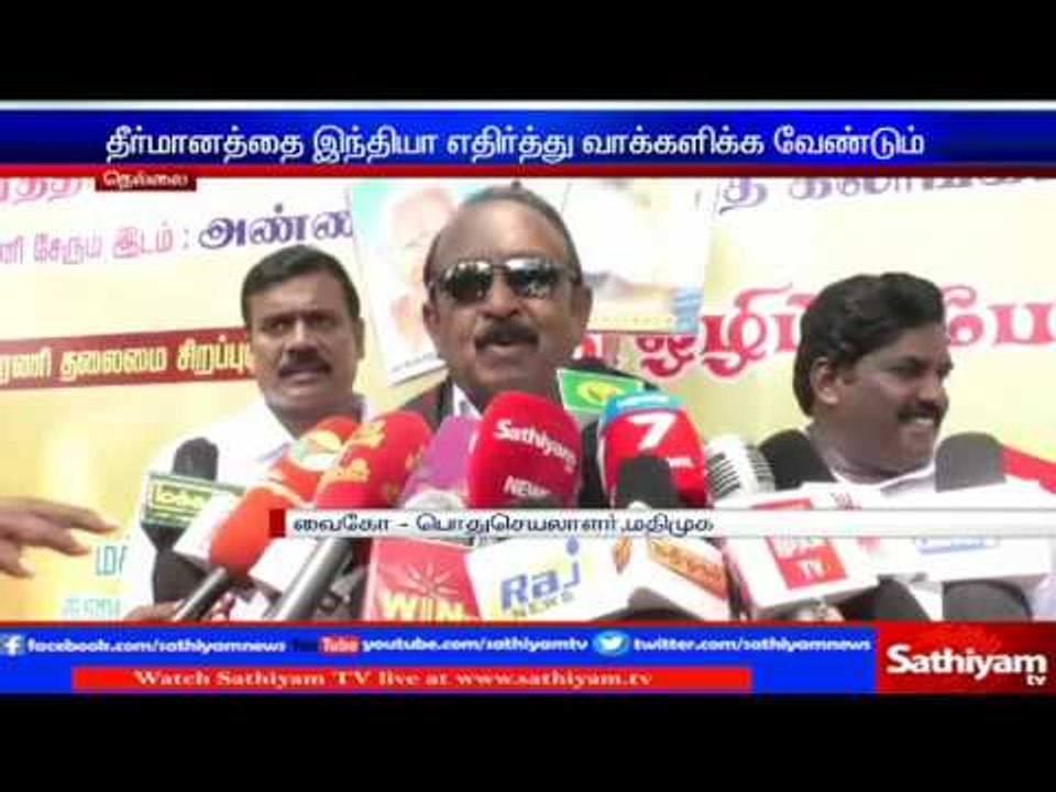 India should vote with the opposition for Resolution brought in support of Sri Lanka - Vaiko