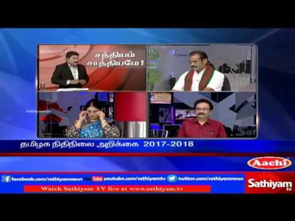 Sathiyam Sathiyame: Tamil Nadu Budget 2017-18 | Part 1 | 16.03.17 | Sathiyam TV News