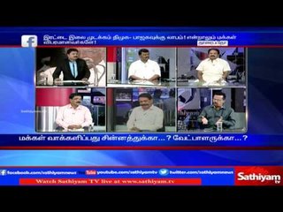 Sathiyam Sathiyame - Status of RK Nagar By Election | 24/03/2017