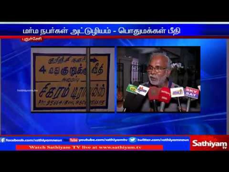 Unidentified persons broke the lock of the Engineer house