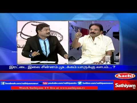 Sathiyam Sathiyame: OPS vs Sasikala Reason of ADMK Two Leaves Symbol Frozen | Part 1 | 23.3.17