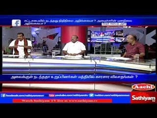 Sathiyam Sathiyame: How did Assembly Argument Turned on Budget | Part 2 | Sathiyam News TV