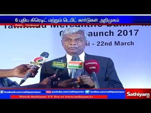 With Tamil Nadu Mercantile Bank Master Card, 6 New Credit cards and Debit cards Introduced