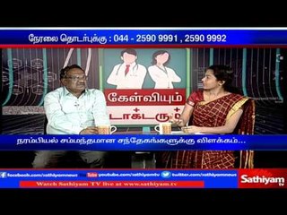 Kelviyum Doctor-um with  Dr. Mohan | Part 1 | 25/03/2017 | Sathiyam TV