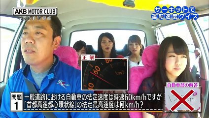 AKB自動車部 ep18 2012.09.01