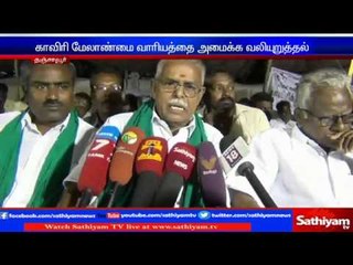 Emphasis to set up Cauvery Management Board