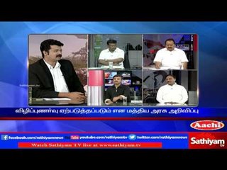 Sathiyam Sathiyame: Hydrocarbon Project Contract Signed in Neduvasal | Part 2 | 28/03/17