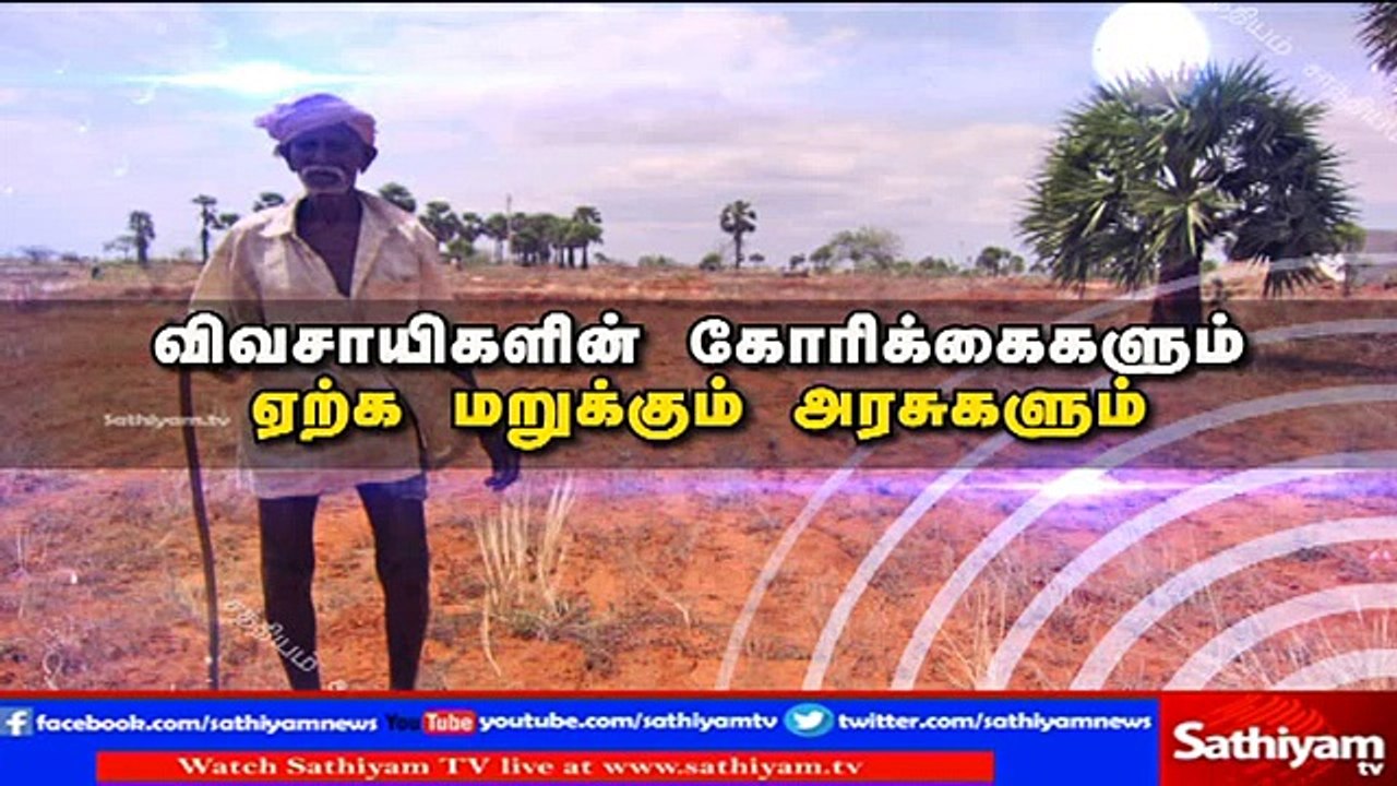 Sathiyam Sathiyame: TN Farmers requests & denying Government | Part 2 | 27.03.17 | Sathiyam News TV