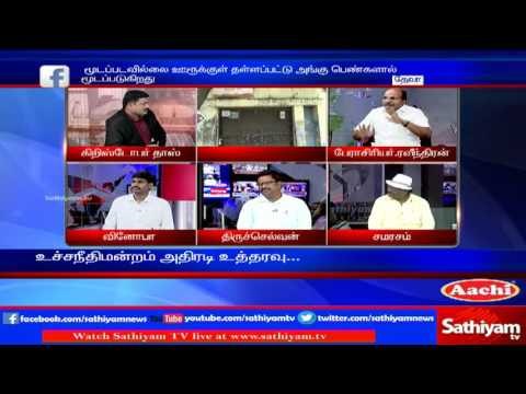Sathiyam Sathiyame: TASMAC Shops to be Closed | Part 2 | 3.04.17 | Sathiyam News TV