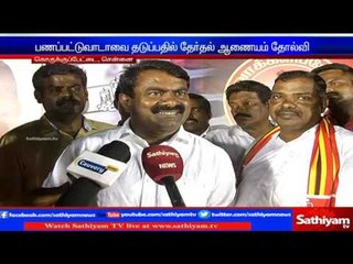 Seeman slams Election Commission over Cash Distribution