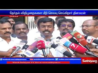 Complaint on behalf of ADMK Purathi Thalaivi Amma