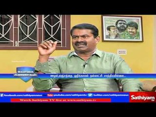 Kelvi Kanaigal: If you stop money distribution during election, we will rule TN for sure