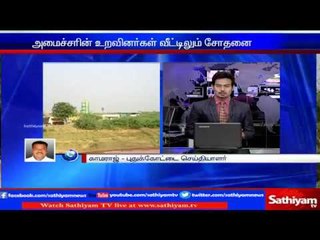 Income Tax Department Raid in Minister Vijayabaskar's house, College, Stone Quarries