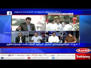 Sathiyam Sathiyame - Does BJP Threats ADMK using Power?