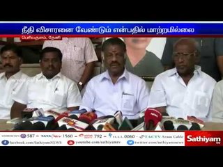 O. Panneerselvam Demands to Expel Sasikala Family from AIADMK | PRESS MEET