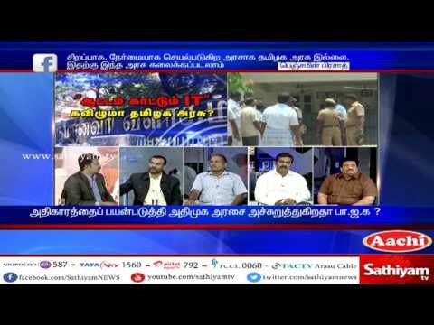 Sathiyam Sathiyame - Does Ruling Ministers trapped in Monitoring of IT Department?