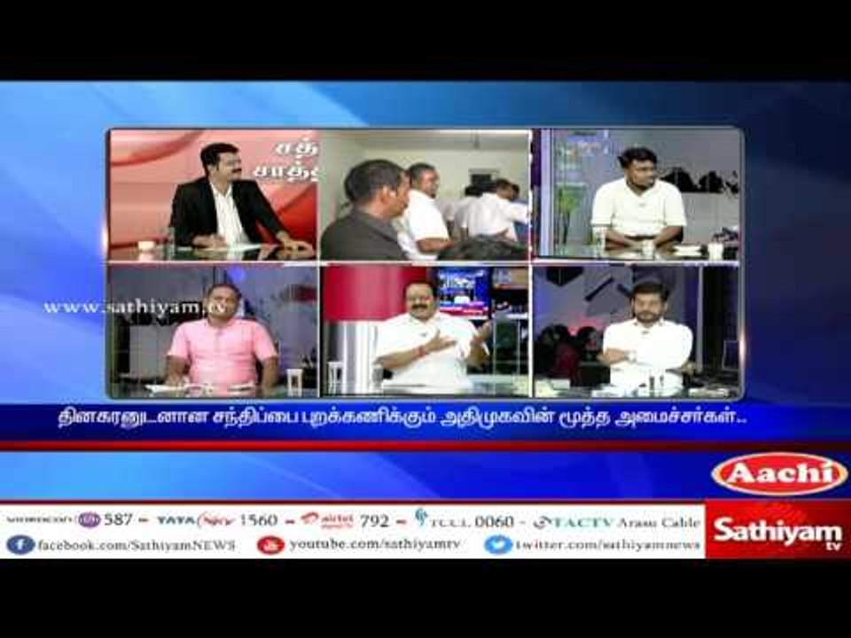 Sathiyam Sathiyame: Discrimity of AIADMK | Part 2 | 18.4.17 | Sathiyam News TV