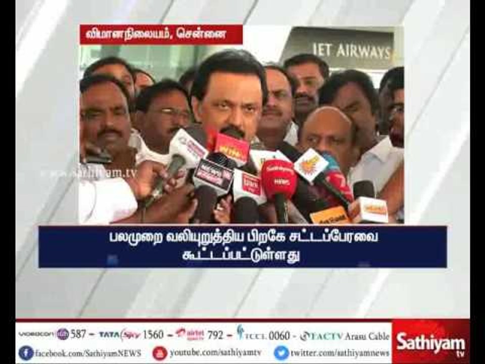 Gathering Assembly is welcoming - M.K Stalin