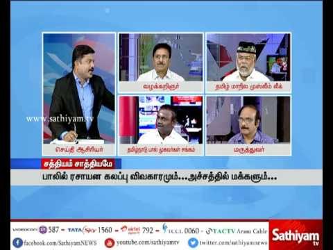 Sathiyam Sathiyame - Frightening milk adulteration Part 2 | 05.06.17