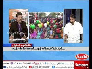Sathiyam Sathiyame: Tamil Nadu is suffering from Water scarcity | Part 2 | 21.4.17