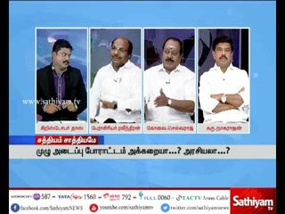 Sathiyam Sathiyame: Tamil Nadu Bandh for Farmers Support | Part 3 | 25.04.17 | Sathiyam News TV