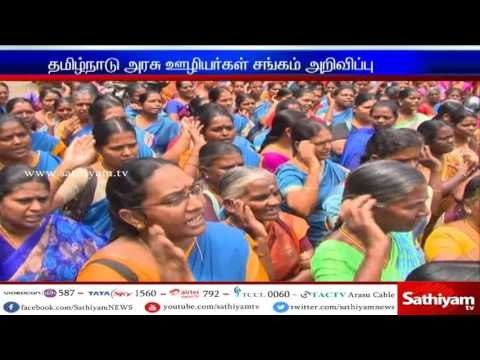 TN government emplyoees temporarily withdraw protest after the announcement of 4% hike in DA