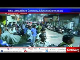 Download Video: Woman, daughter murdered for money and jewels in Saidapet, Chennai.