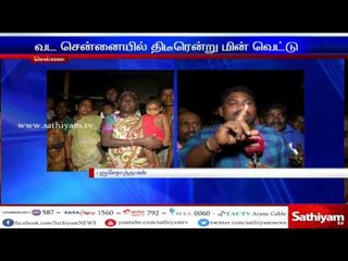 Sudden power cut in many places of Chennai