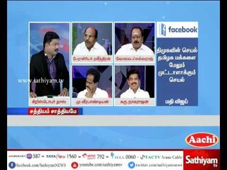 Download Video: Sathiyam Sathiyame: Tamil Nadu Bandh for Farmers Support | Part 2 | 25.04.17 | Sathiyam News TV