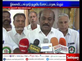 Legal correction needed to Protect Traders - Vikramaraja