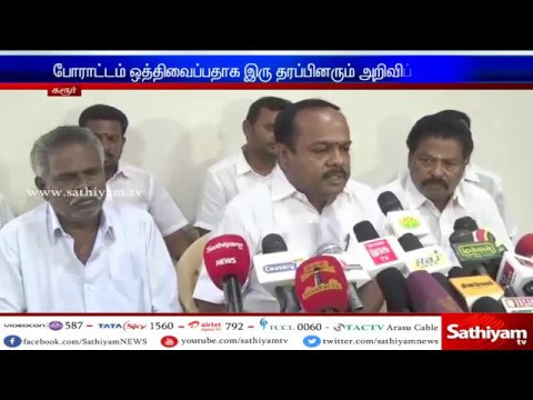 Karur medical college issue - Hunger strike by Senthilbalaji and Vijayabaskar postponed