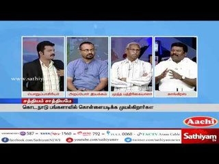 Sathiyam Sathiyame: Jayalalithaa's Kodanad Estate Murder & Robbery | Part 2 | Sathiyam News TV