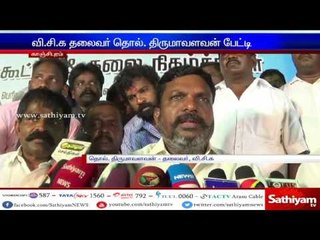 Tải video: OPS saying he is ready to face  elections is a challenge to Edappadi Palanisamy - Thirumavalavan