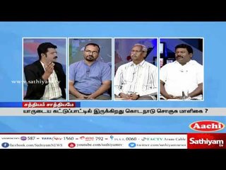 Sathiyam Sathiyame: Jayalalithaa's Kodanad Estate Murder & Robbery | Part 1 | Sathiyam News TV