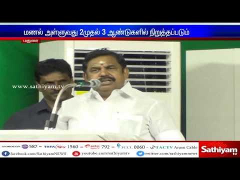 Sand quarries in TN will be taken care by government - TN CM Edappadi Palanisamy