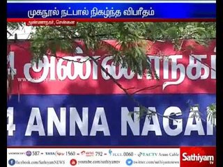 Teacher Murdered as Car ran over on