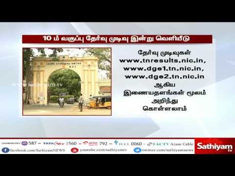 10th Class Exam Results today