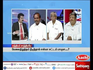 Sathiyam Sathiyame: TN Bus Strike: Transport Worker Protest | Part 1 | 16/05/2017