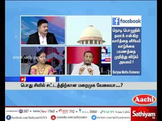 Sathiyam Sathiyame: Talaq issue & Supreme court ideas | Part 2 | 17/05/2017 | Sathiyam News TV