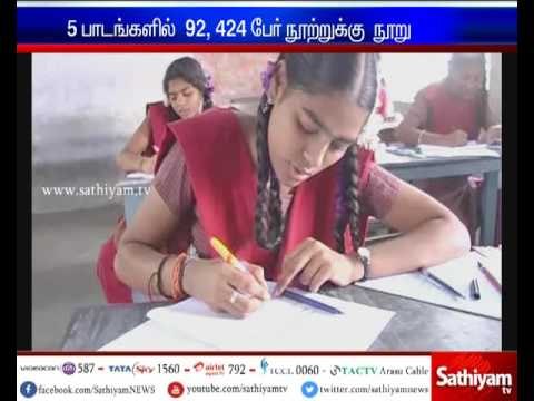 10th Class Exam Results - 69 people have scored 100/100 marks in Tamil language